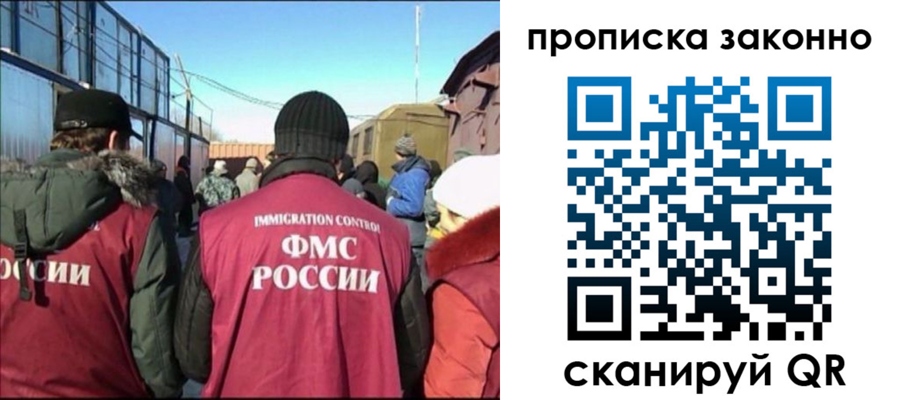 прописка иностранных граждан в Красноярске