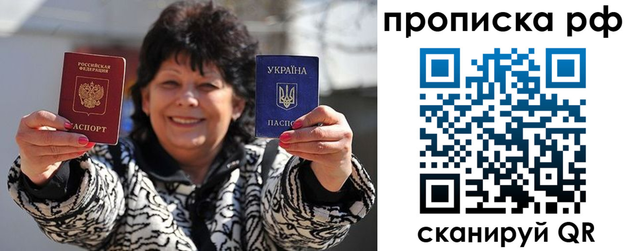 прописка гарантия в Красноярске