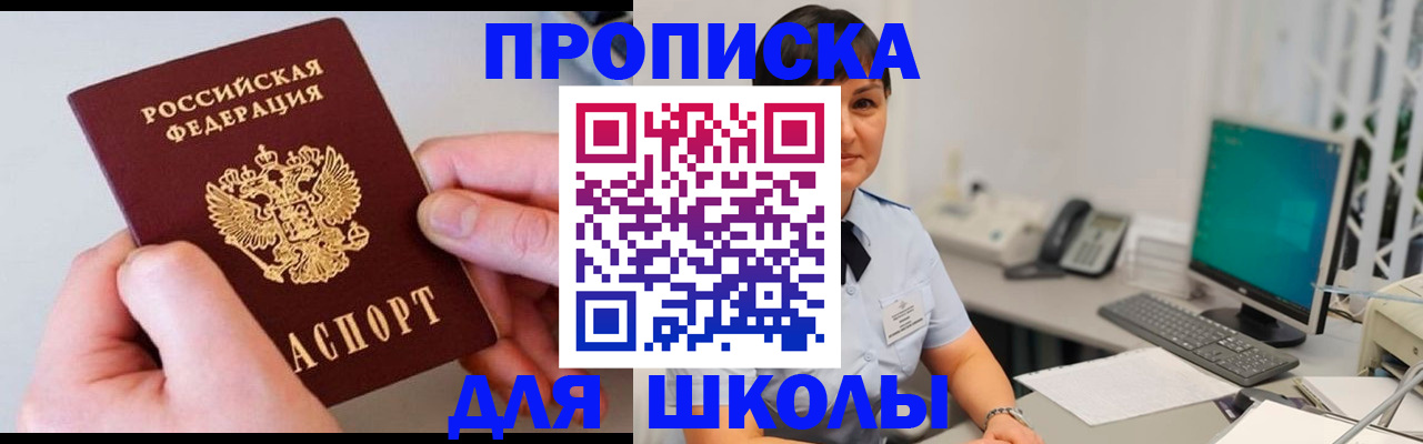 найти адрес прописки в Красноярске