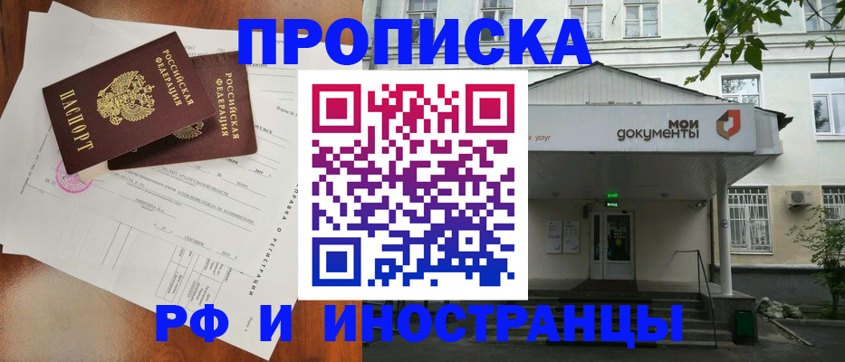 миграционный учет в Красноярске