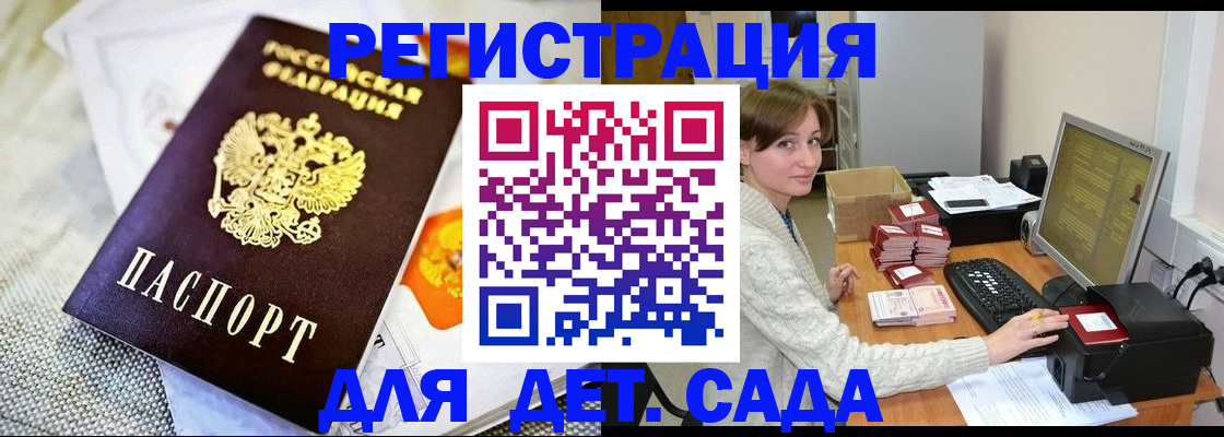 временная регистрация в Красноярске