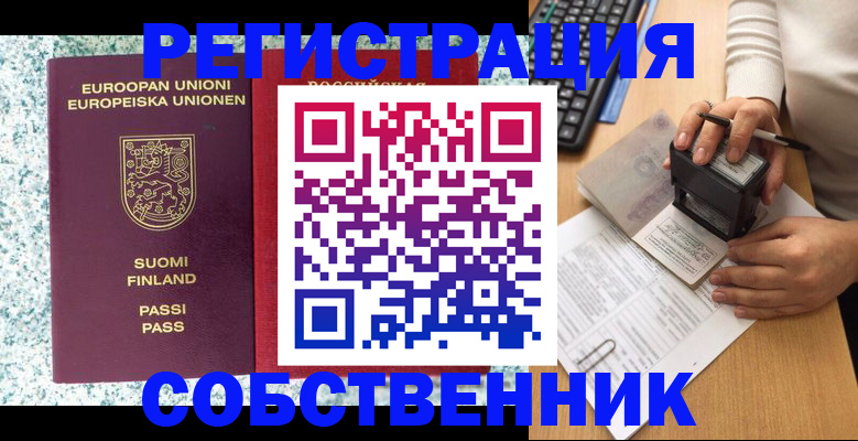 временная регистрация госуслуги в Красноярске