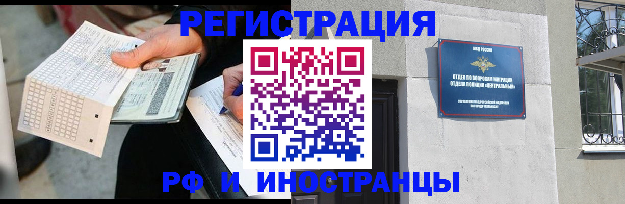 временная регистрация гарантия в Красноярске